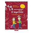 ab 12 proetoimazomai gia ti b dimotikoy photo ab 12 proetoimazomai gia ti b dimotikoy photo