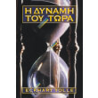 i dynami toy tora photo