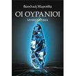oi oyranoi photo oi oyranoi photo