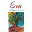 ena edo tora kai pantotina photo ena edo tora kai pantotina photo