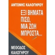 exi bimata piso mia zoi mprosta photo exi bimata piso mia zoi mprosta photo