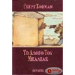 to alogo toy mpalzak photo