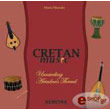 cretan music cd photo