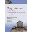 thriskeytika b gymnasioy photo thriskeytika b gymnasioy photo