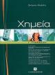 ximeia g gymnasioy photo ximeia g gymnasioy photo