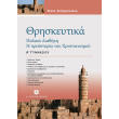 thriskeytika a gymnasioy photo thriskeytika a gymnasioy photo