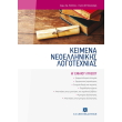 keimena neoellinikis logotexnias a lykeioy photo keimena neoellinikis logotexnias a lykeioy photo