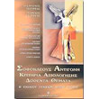 kritiria axiologisis dothenta themata sofokleoys antigoni b lykeioy genikis paideias photo kritiria axiologisis dothenta themata sofokleoys antigoni b lykeioy genikis paideias photo