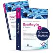 biologia b lykeioy trapeza thematon photo biologia b lykeioy trapeza thematon photo