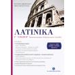 latinika g lykeioy photo latinika g lykeioy photo