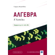 algebra a lykeioy photo algebra a lykeioy photo