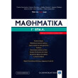 mathimatika g epal photo mathimatika g epal photo
