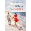 mathe me na s agapo photo mathe me na s agapo photo