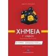 ximeia g lykeioy b tomos photo ximeia g lykeioy b tomos photo