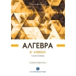 algebra b lykeioy photo algebra b lykeioy photo