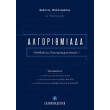algorithmiada photo algorithmiada photo