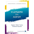 i dynami toy logoy photo i dynami toy logoy photo