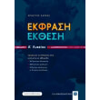 ekfrasi ekthesi a lykeioy photo ekfrasi ekthesi a lykeioy photo