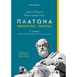 platona protagoras politeia g lykeioy photo platona protagoras politeia g lykeioy photo