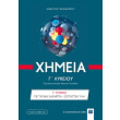 ximeia g lykeioy g tomos photo ximeia g lykeioy g tomos photo