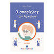 o spasiklas ton arxaion photo o spasiklas ton arxaion photo