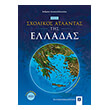 neos sxolikos atlantas tis elladas photo neos sxolikos atlantas tis elladas photo