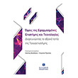 opseis tis efarmosmenis epistimis kai texnologias photo opseis tis efarmosmenis epistimis kai texnologias photo