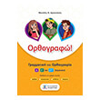orthografo photo orthografo photo