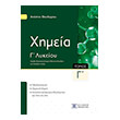 ximeia g lykeioy tomos g photo ximeia g lykeioy tomos g photo