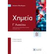 ximeia g lykeioy b tomos photo ximeia g lykeioy b tomos photo
