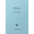nostos photo nostos photo