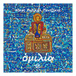 omilia cd photo