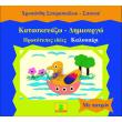 kataskeyazo dimioyrgo kalokairi photo kataskeyazo dimioyrgo kalokairi photo