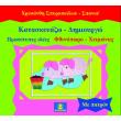 kataskeyazo dimioyrgo finoporo xeimonas photo kataskeyazo dimioyrgo finoporo xeimonas photo