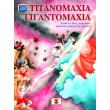 titanomaxia gigantomaxia photo titanomaxia gigantomaxia photo