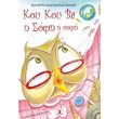 koy koy ba i sofi i sofi photo koy koy ba i sofi i sofi photo