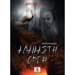 adamasti orgi photo adamasti orgi photo