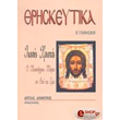 thriskeytika b gymnasioy photo thriskeytika b gymnasioy photo