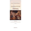 i byzantini anastasis photo i byzantini anastasis photo