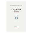 eyrytanika atakta photo eyrytanika atakta photo