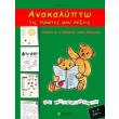 anakalypto tis protes moy lexeis photo anakalypto tis protes moy lexeis photo