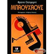 mpaoyxaoys demeno photo mpaoyxaoys demeno photo
