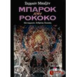 mparok kai rokoko adeto photo mparok kai rokoko adeto photo