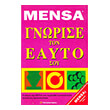 mensa gnorise ton eayto soy photo