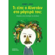 ti eipe o ainstain sto mageira toy photo ti eipe o ainstain sto mageira toy photo