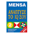 mensa anaptyxe to iq soy photo