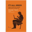 it s all greek photo it s all greek photo