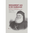 moxament ali o ek kabalas photo moxament ali o ek kabalas photo