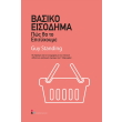 basiko eisodima photo basiko eisodima photo