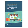 ilektroniko emporio photo ilektroniko emporio photo